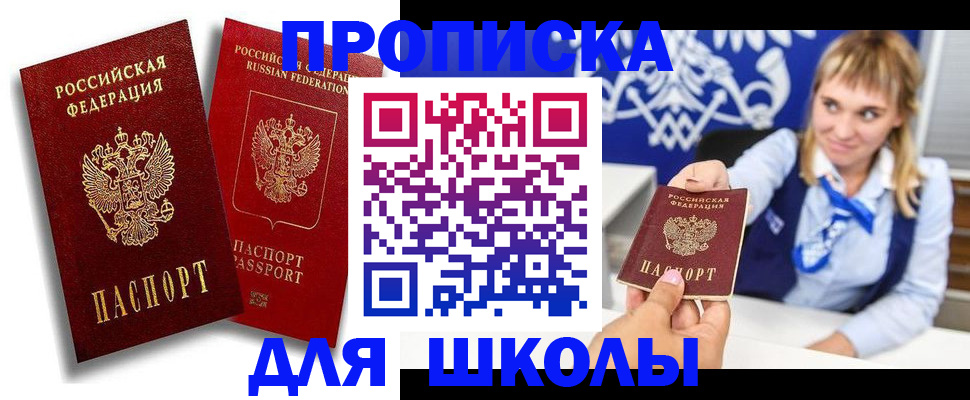 прописка от собственника в Угличе