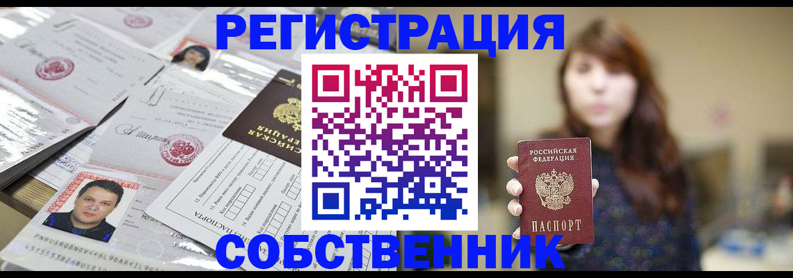 прописка иностранных граждан в Угличе