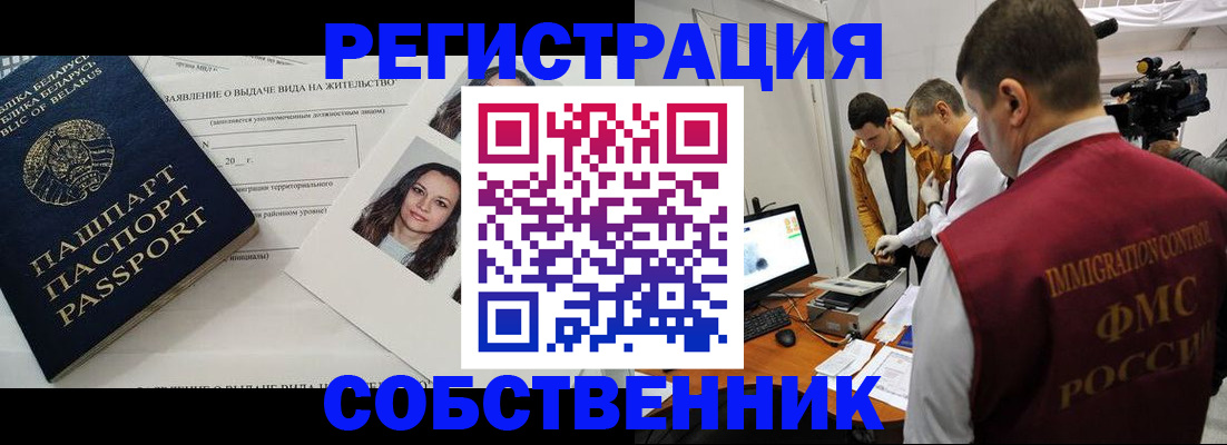 прописка иностранных граждан в Угличе