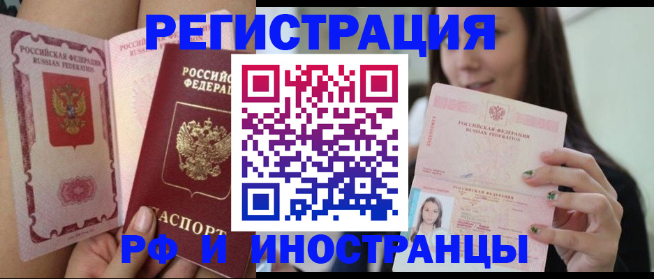 временная регистрация собственник в Угличе