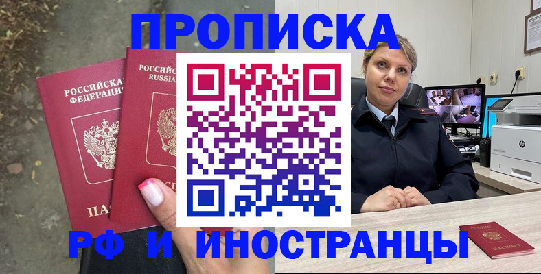 прописка в Угличе