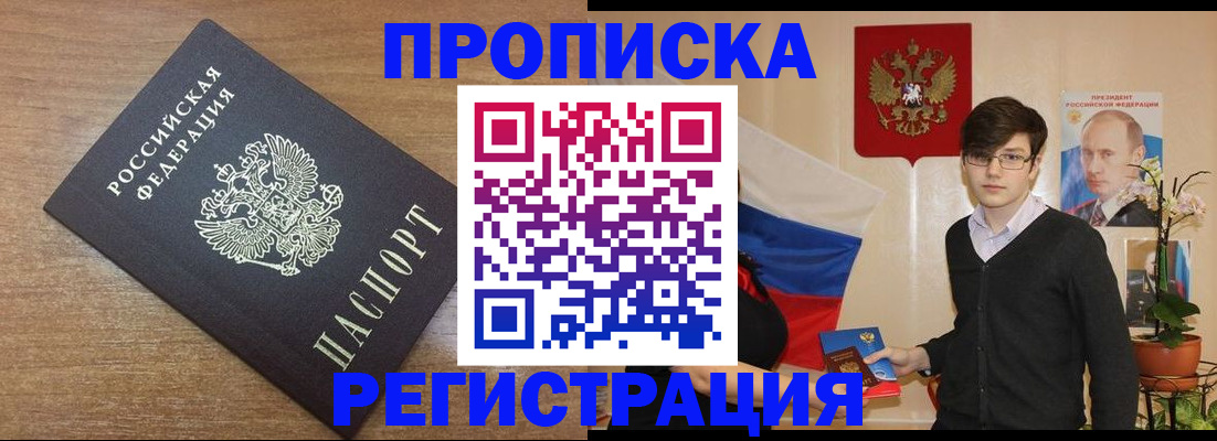 временная регистрация собственник в Угличе